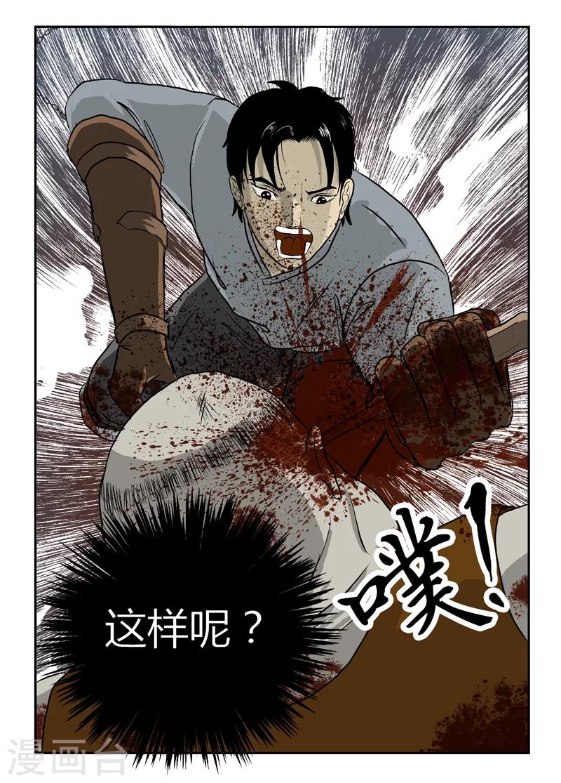 第8话 嫩尸而已-第9话