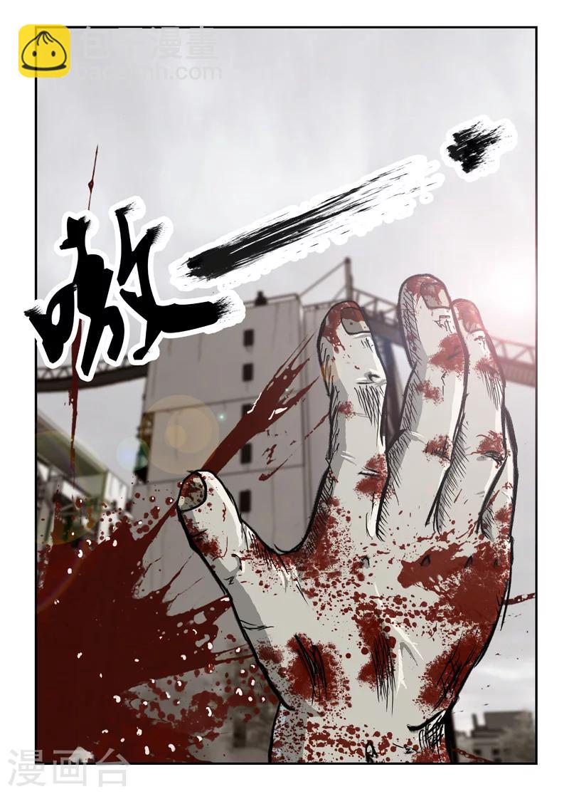 第8话 嫩尸而已-第9话