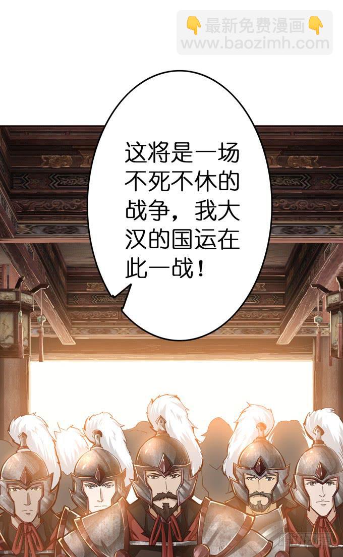 帝王的雄心(1/4)-第3话