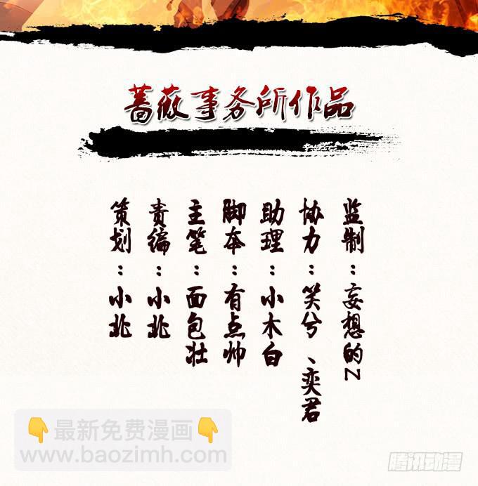 帝王的雄心(1/4)-第3话