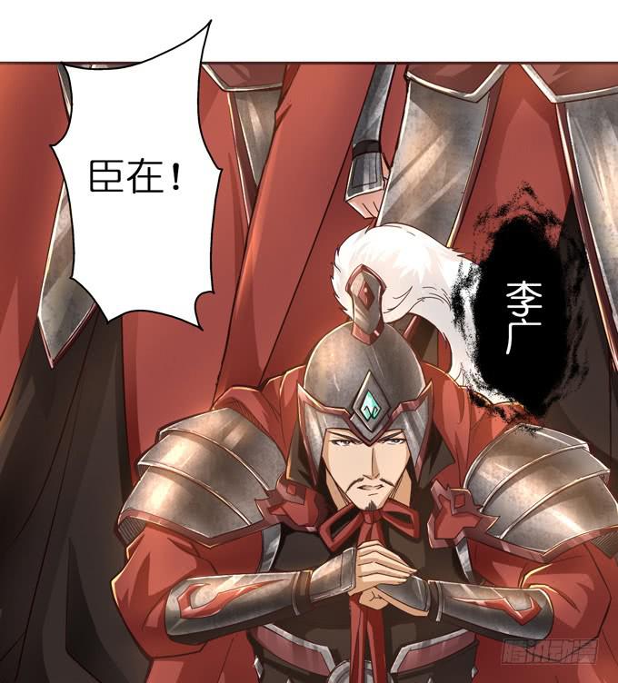 帝王的雄心(1/4)-第3话