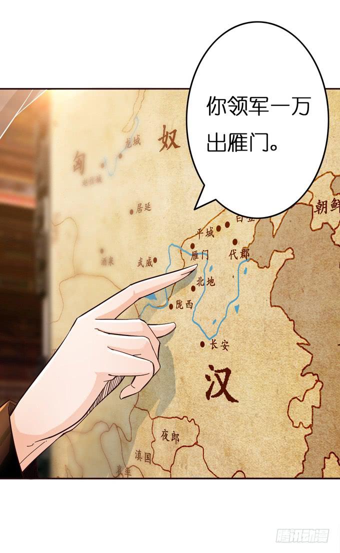 帝王的雄心(1/4)-第3话