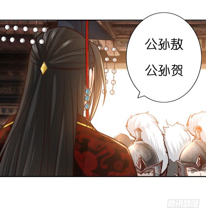 帝王的雄心(1/4)-第3话