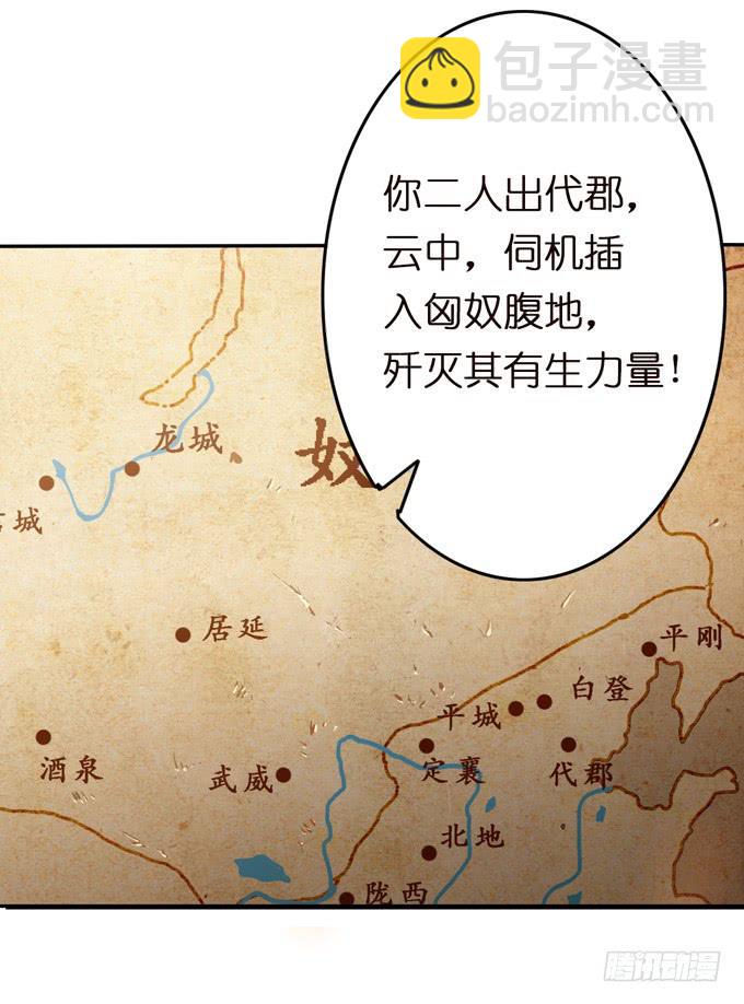 帝王的雄心(1/4)-第3话