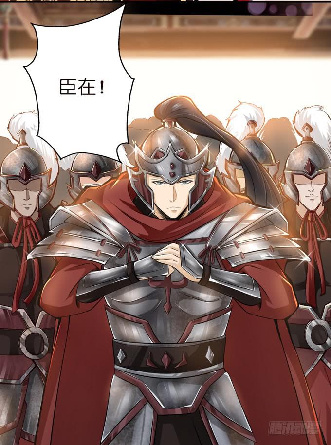 帝王的雄心(1/4)-第3话