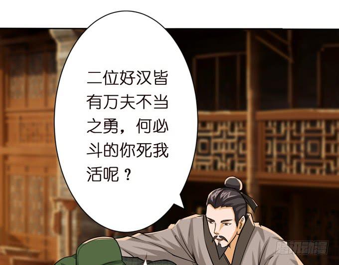 初次相识-第13话