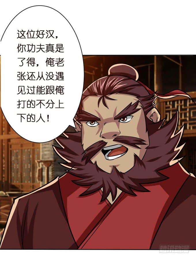 初次相识-第13话