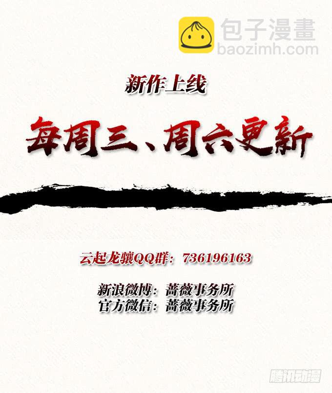 初次相识-第13话