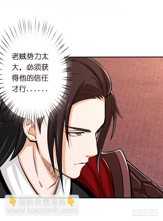 一手遮天(1/2)-第15话