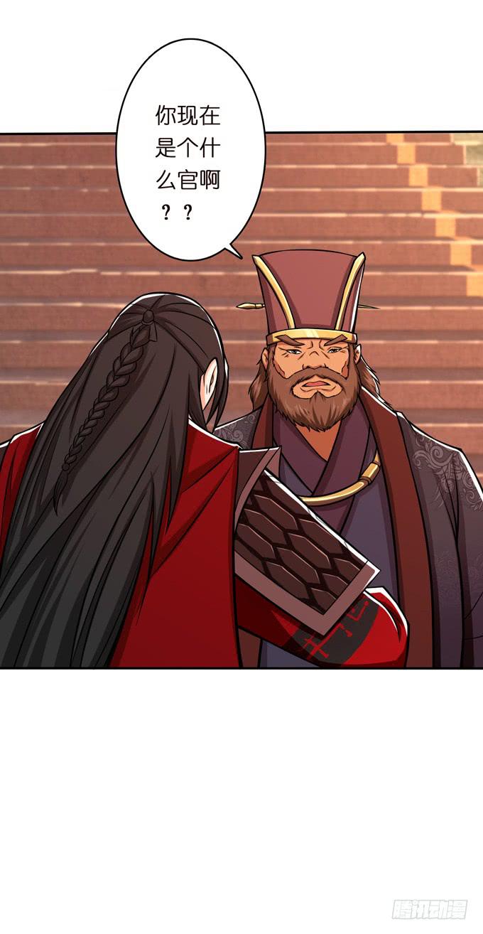 一手遮天(1/2)-第15话