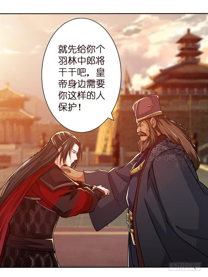 一手遮天(1/2)-第15话