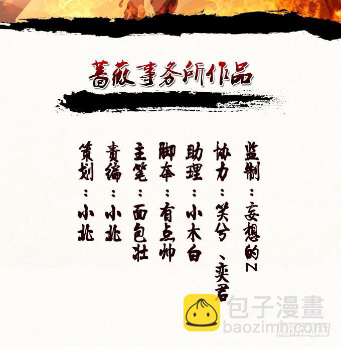 一手遮天(1/2)-第15话