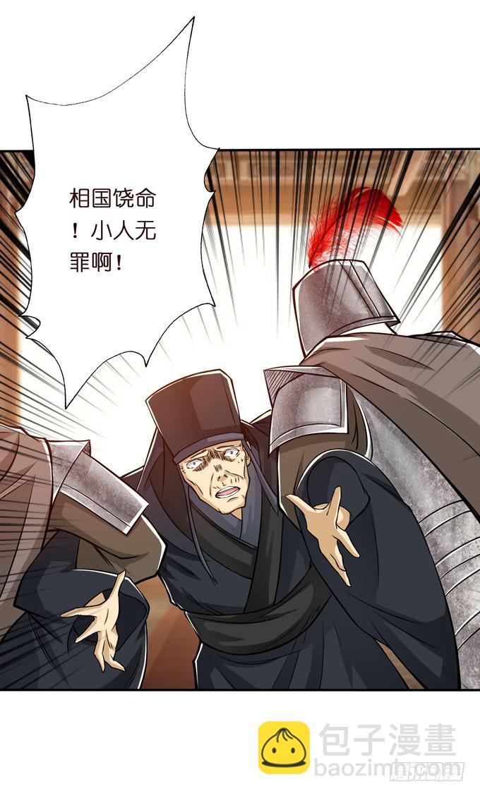 一手遮天(1/2)-第15话