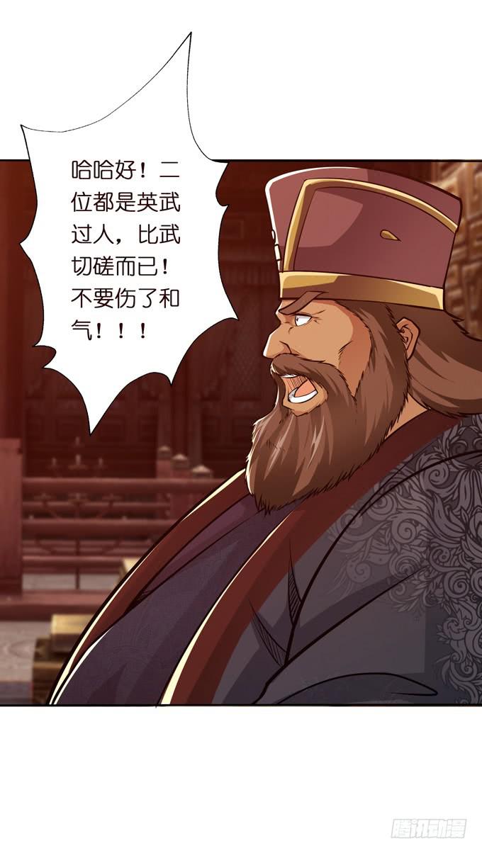 惺惺相惜(1/2)-第19话