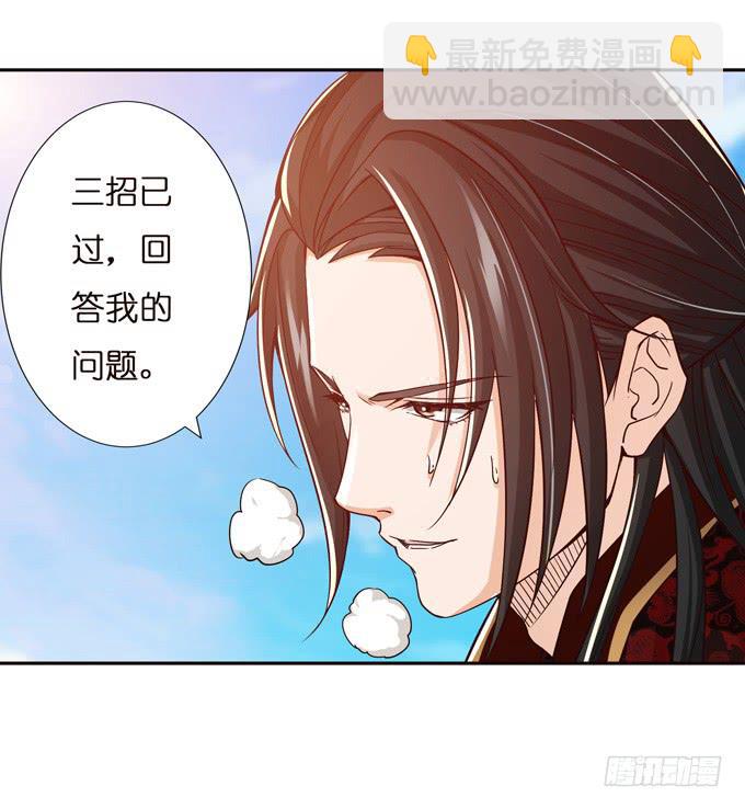 愿赌服输-第5话