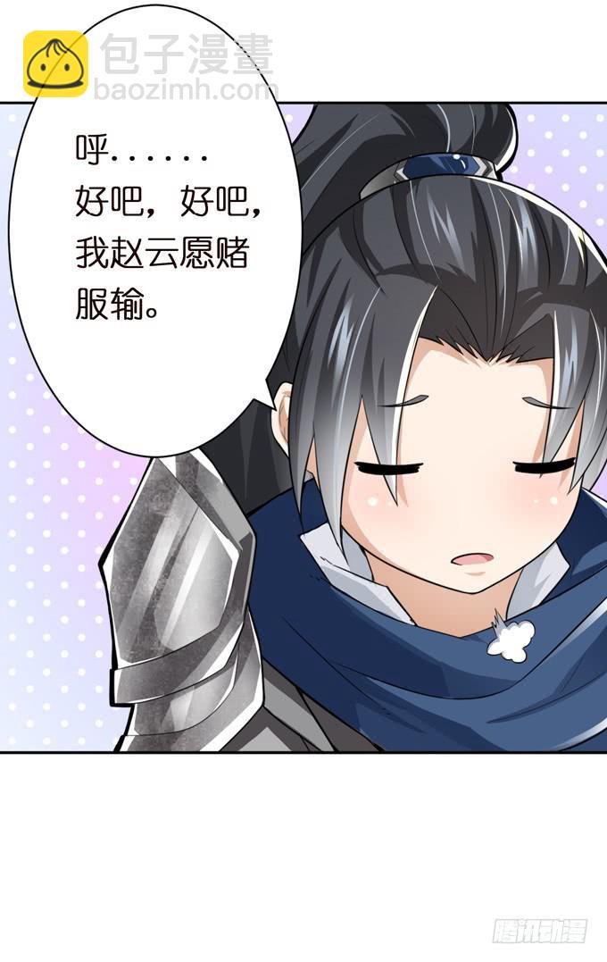 愿赌服输-第5话