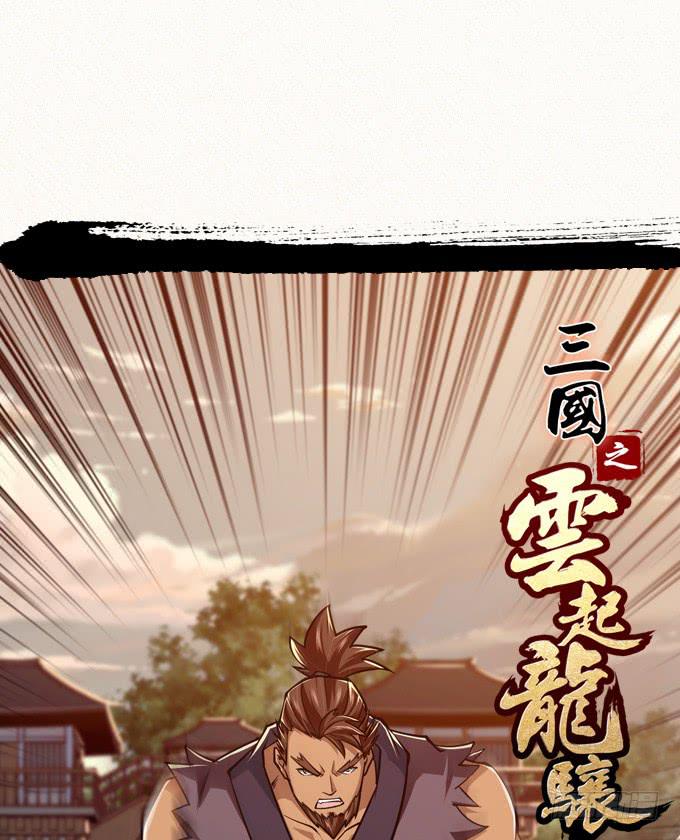 恶来(1/2)-第23话