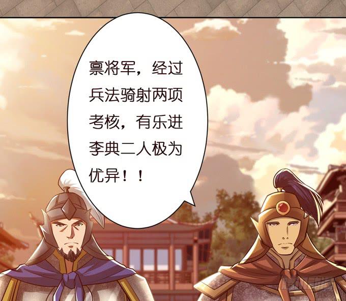 恶来(1/2)-第23话