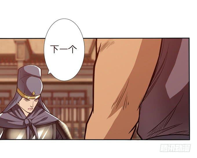 恶来(1/2)-第23话