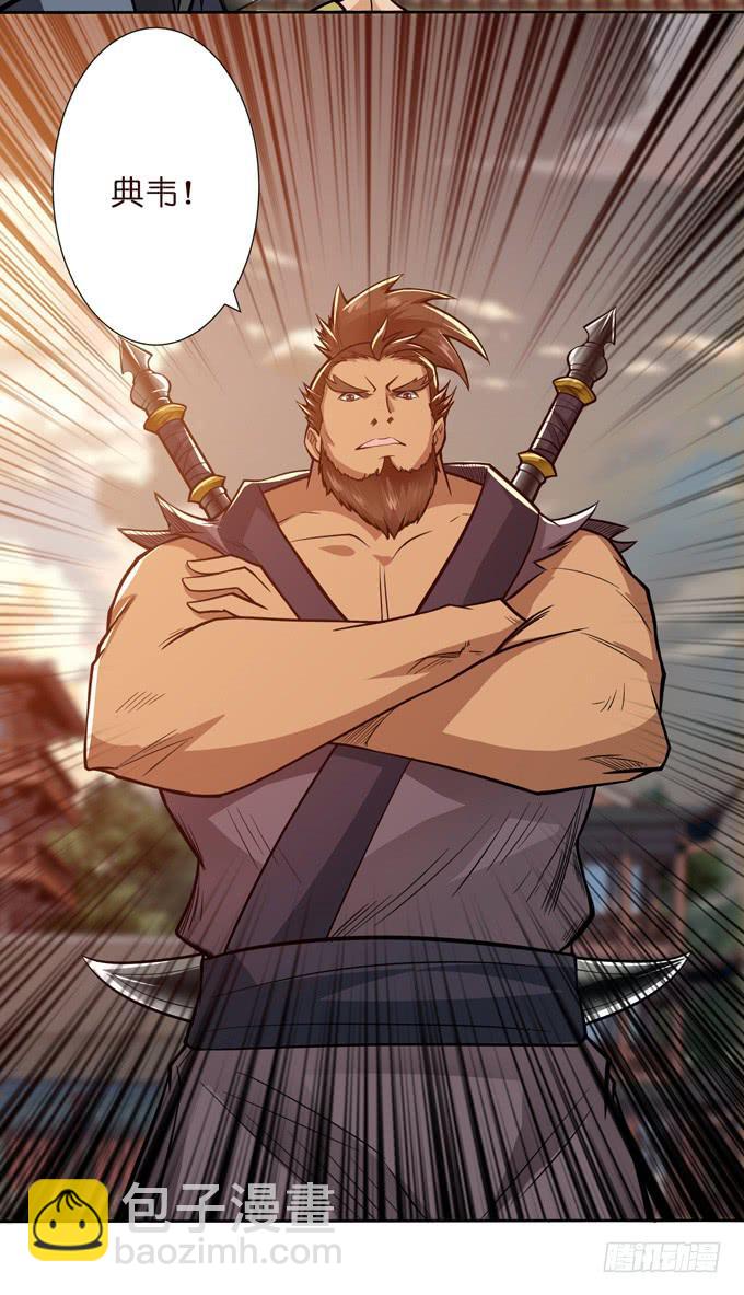 恶来(1/2)-第23话