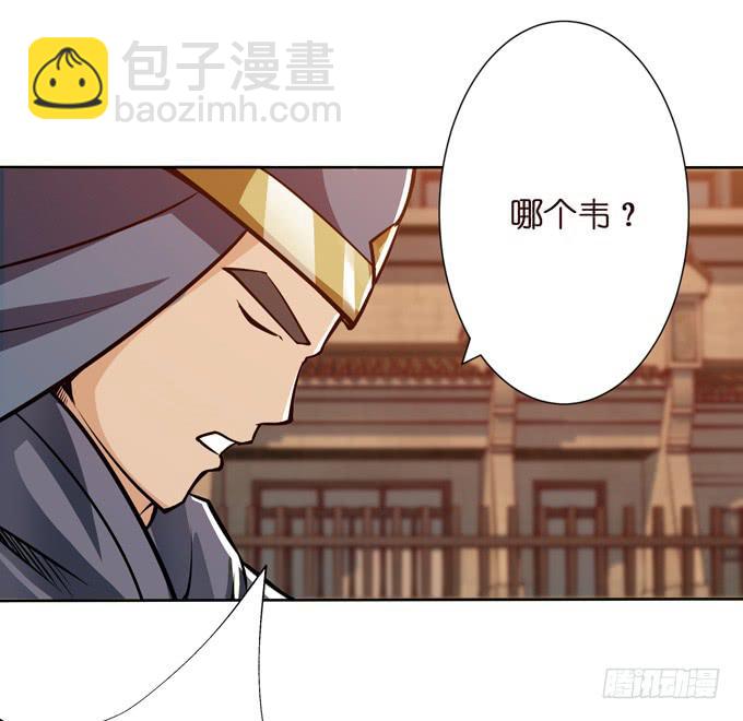 恶来(1/2)-第23话