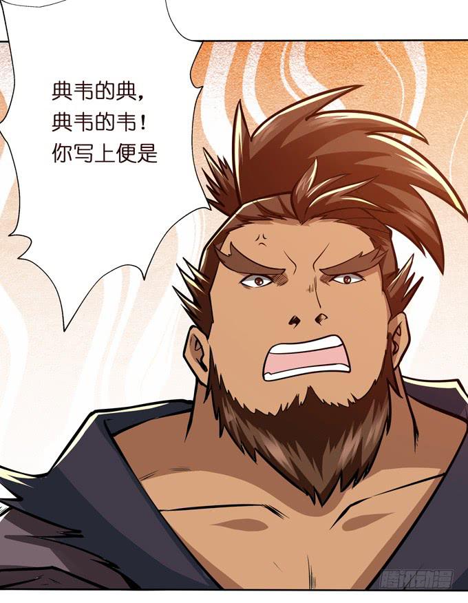 恶来(1/2)-第23话