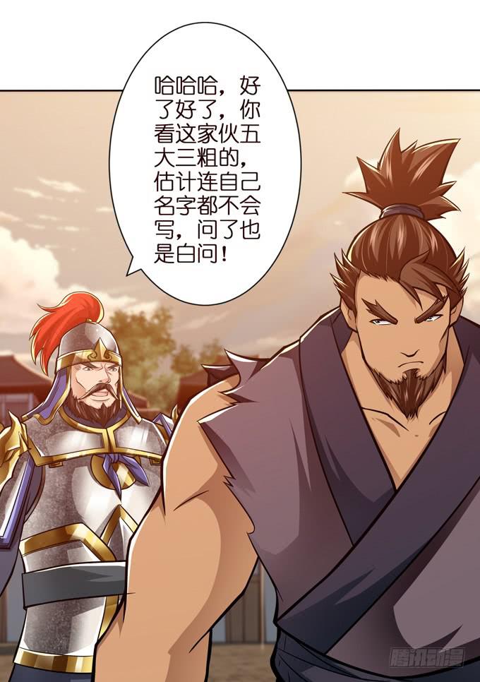 恶来(1/2)-第23话