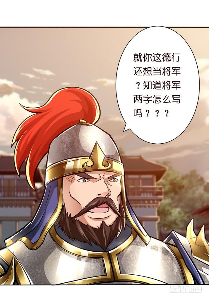 恶来(1/2)-第23话