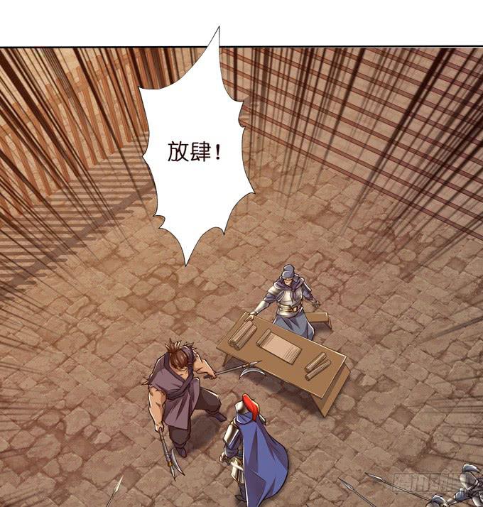 恶来(1/2)-第23话