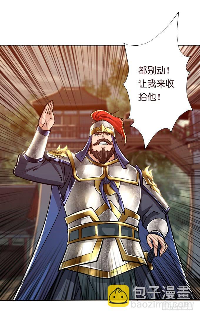 恶来(1/2)-第23话