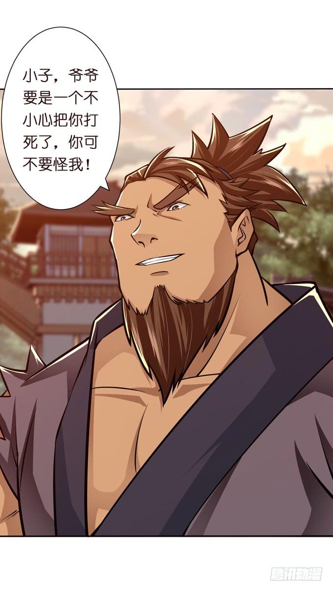 恶来(1/2)-第23话