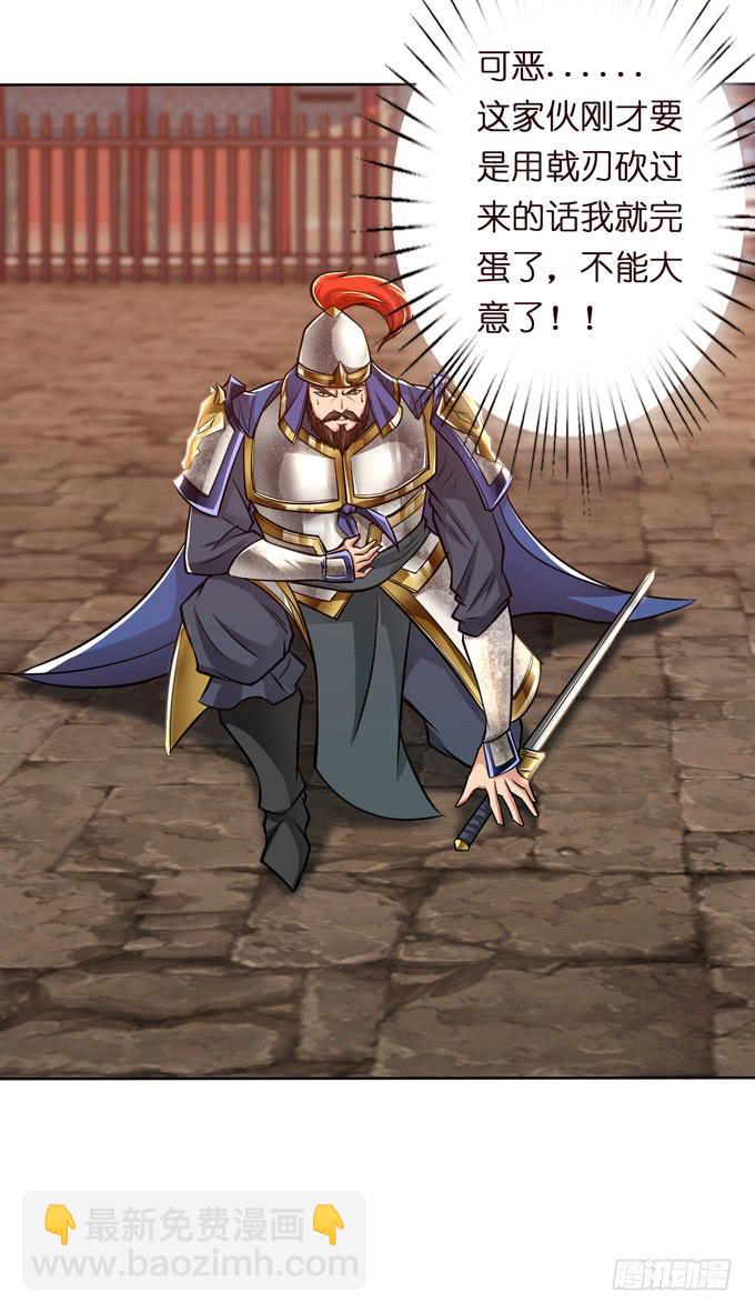 恶来(1/2)-第23话