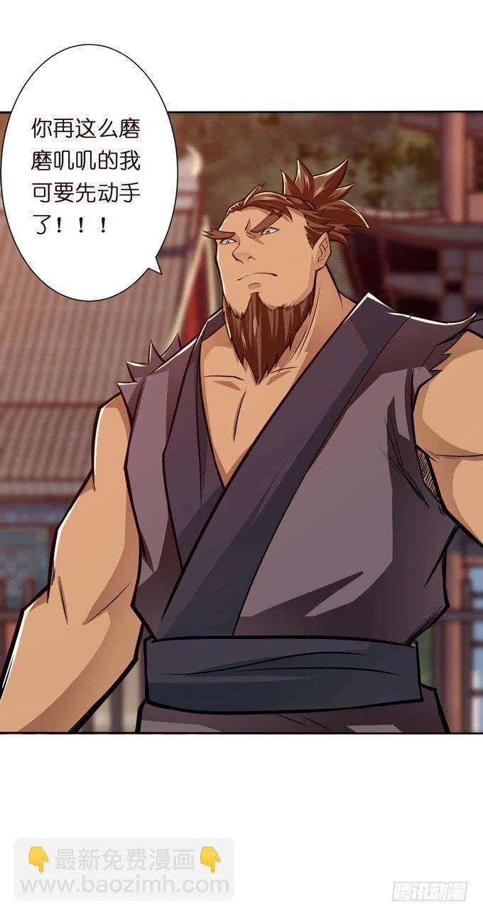 恶来(1/2)-第23话