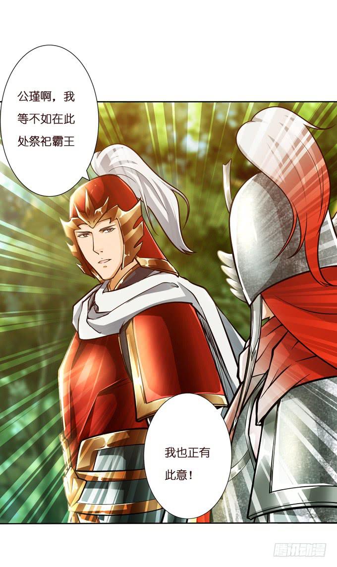 楚魂(1/2)-第27话