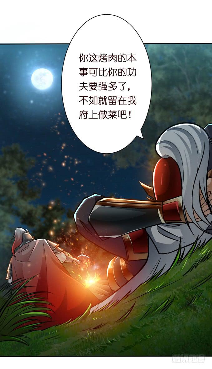 楚魂(1/2)-第27话