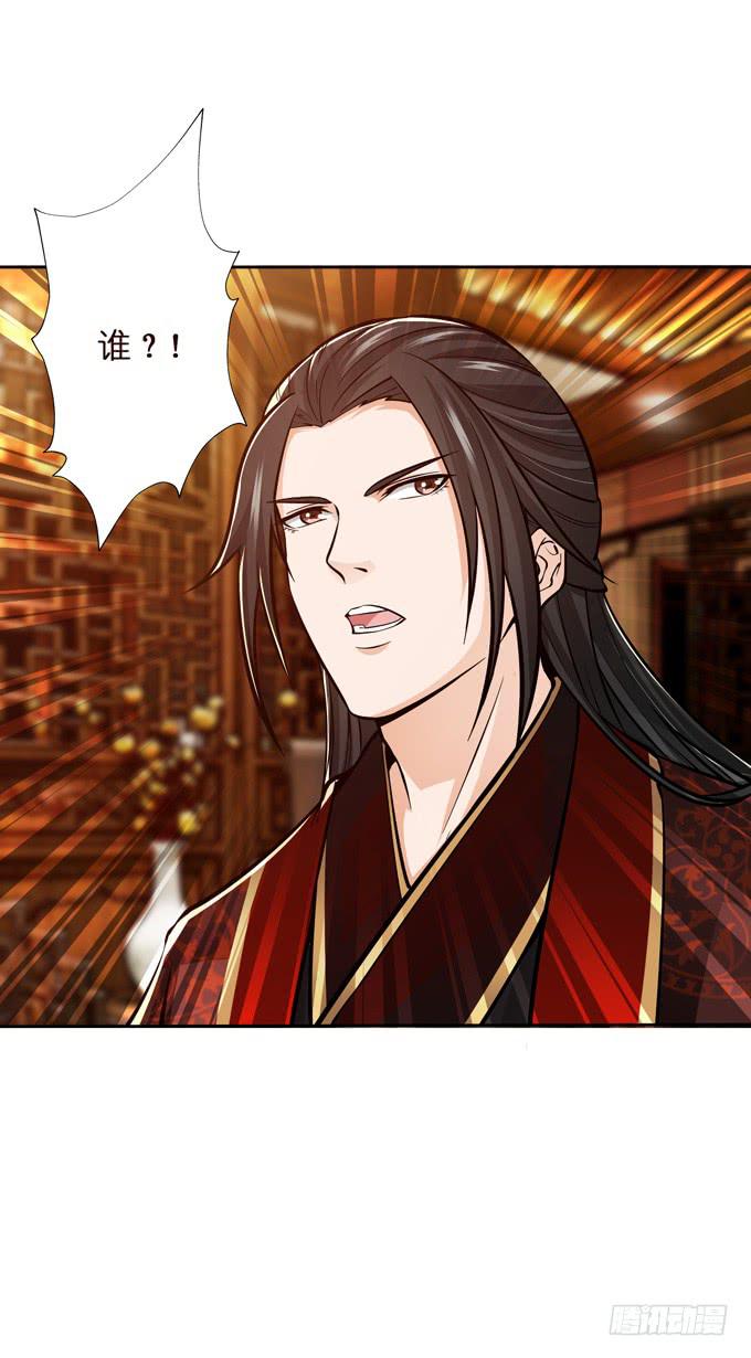 毒玫瑰(1/2)-第29话