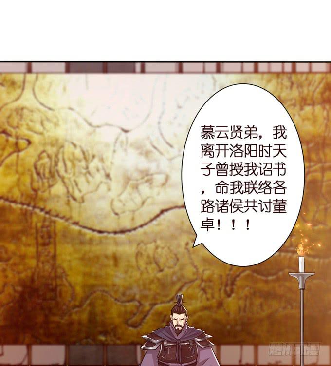 毒玫瑰(1/2)-第29话