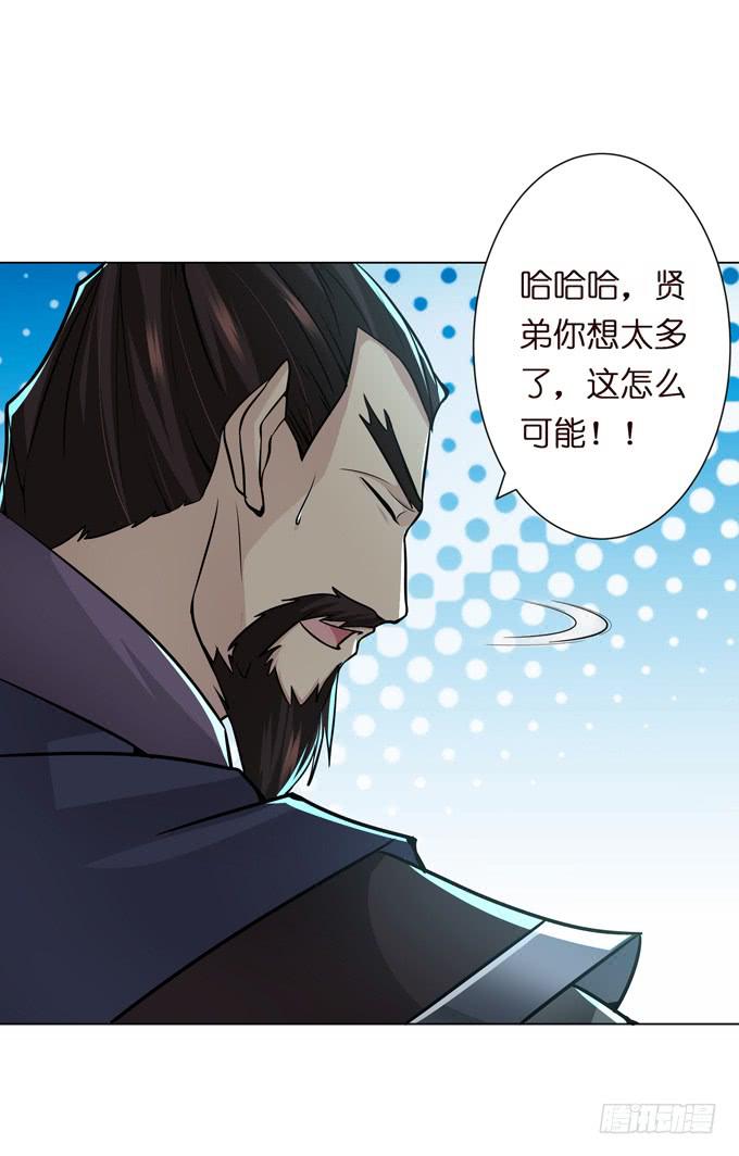 白马义从(1/2)-第31话