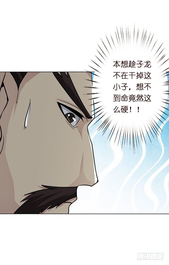 白马义从(1/2)-第31话