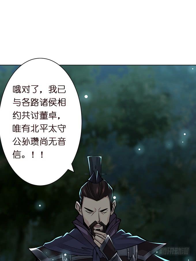 白马义从(1/2)-第31话