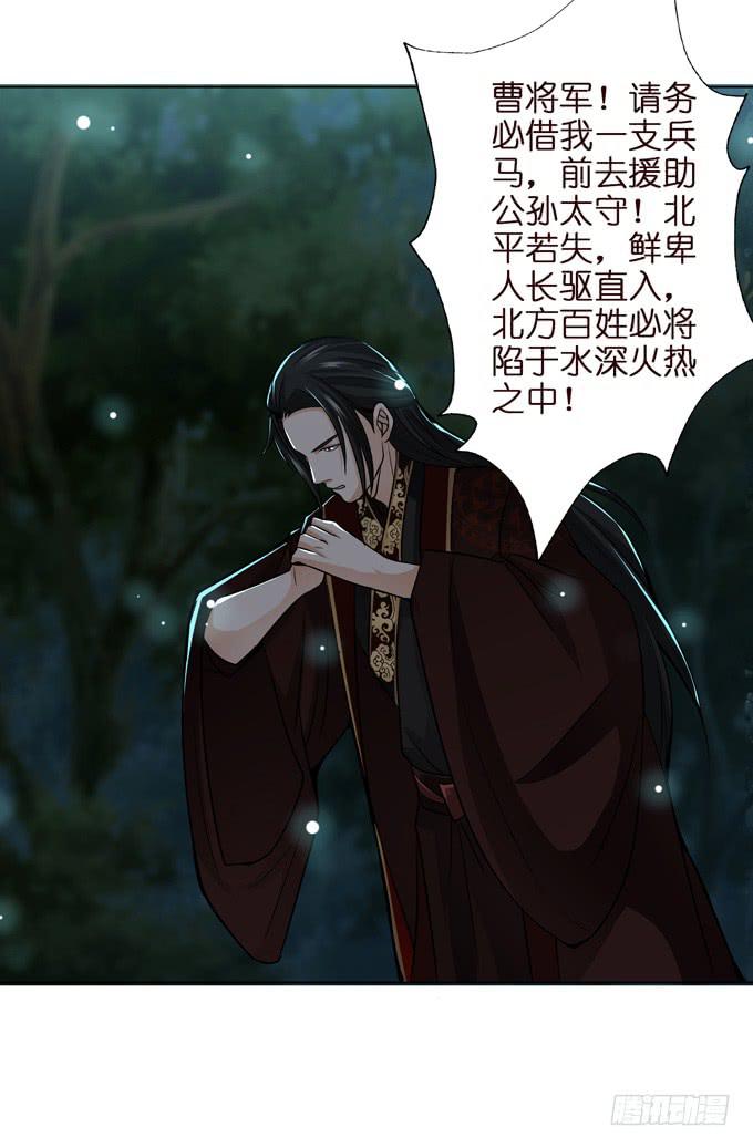 白马义从(1/2)-第31话