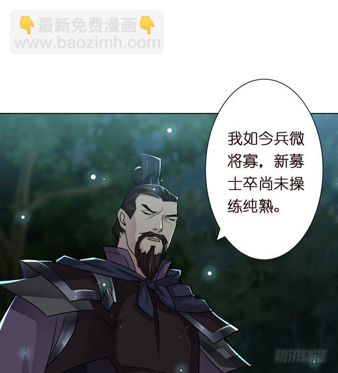 白马义从(1/2)-第31话