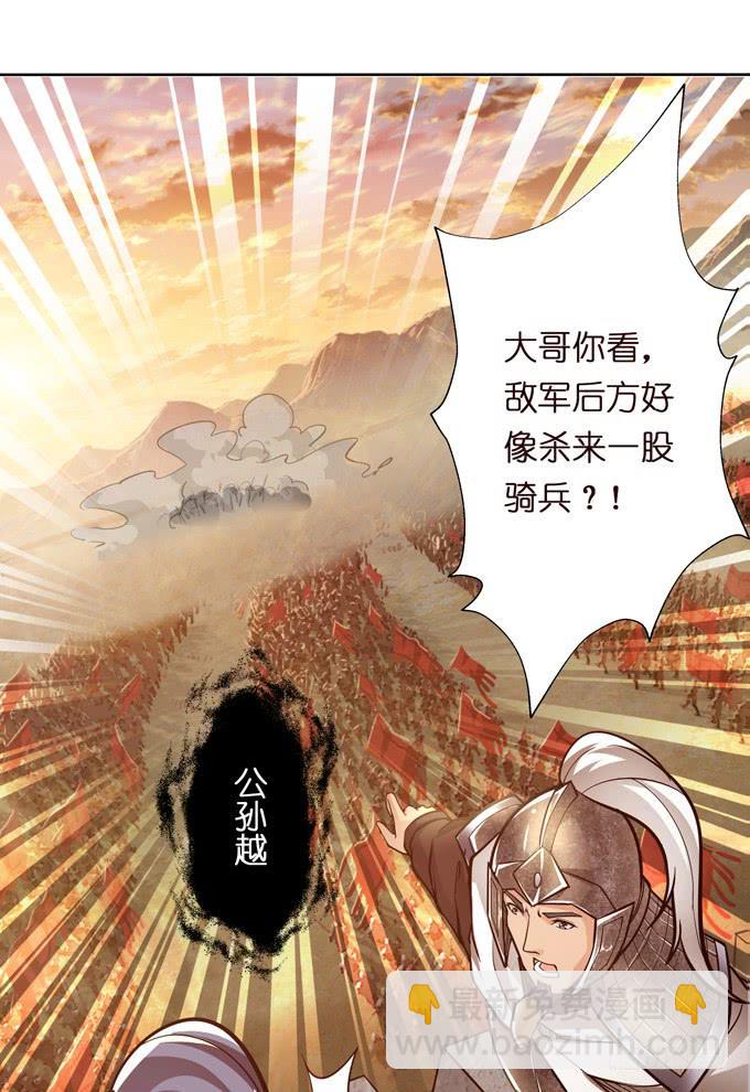 白马义从(1/2)-第31话