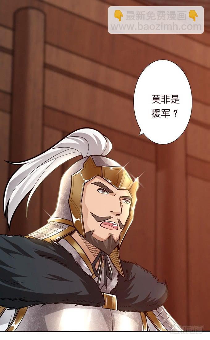 白马义从(1/2)-第31话