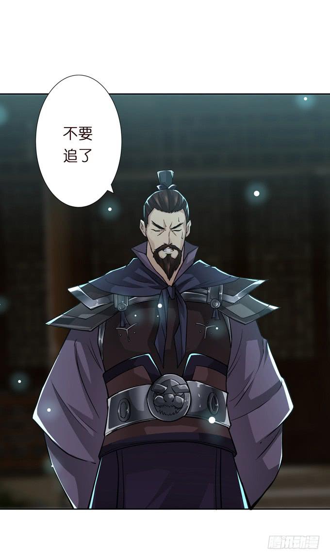 白马义从(1/2)-第31话