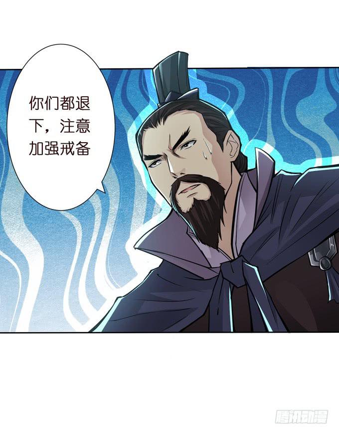 三國之雲起龍驤 - 白馬義從(1/2) - 8