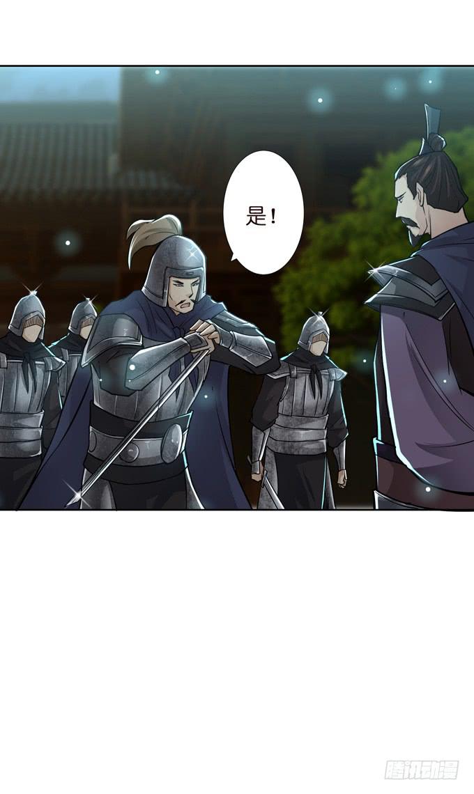 白马义从(1/2)-第31话