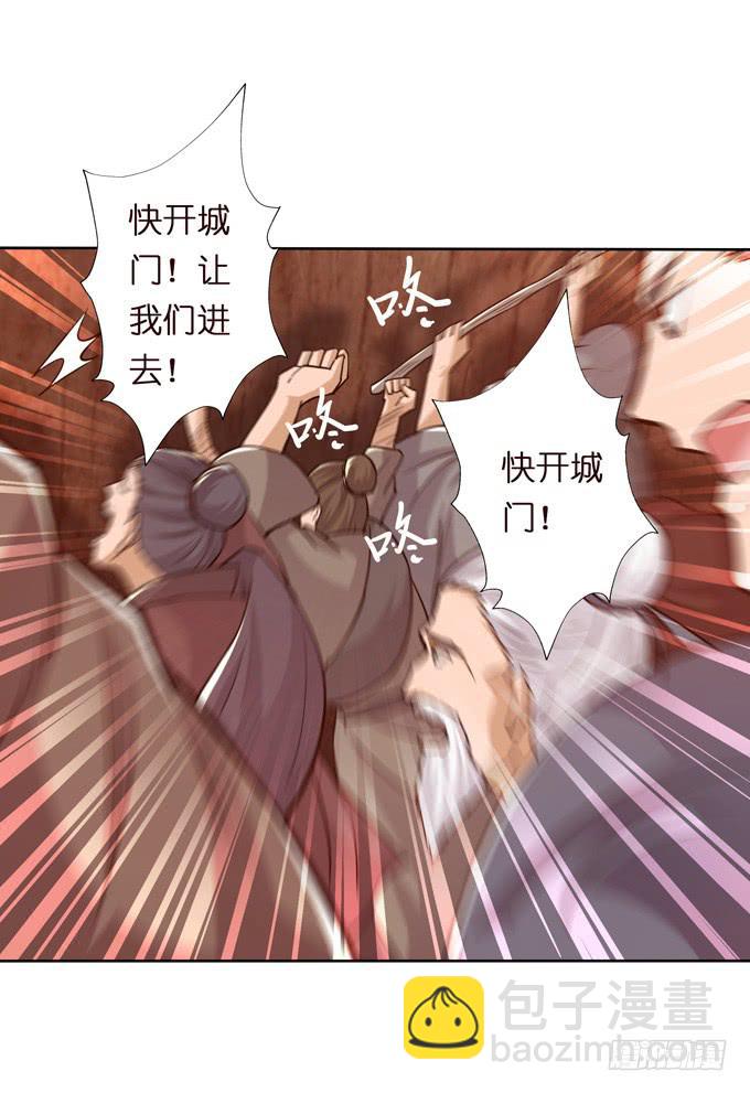 交战(1/2)-第33话