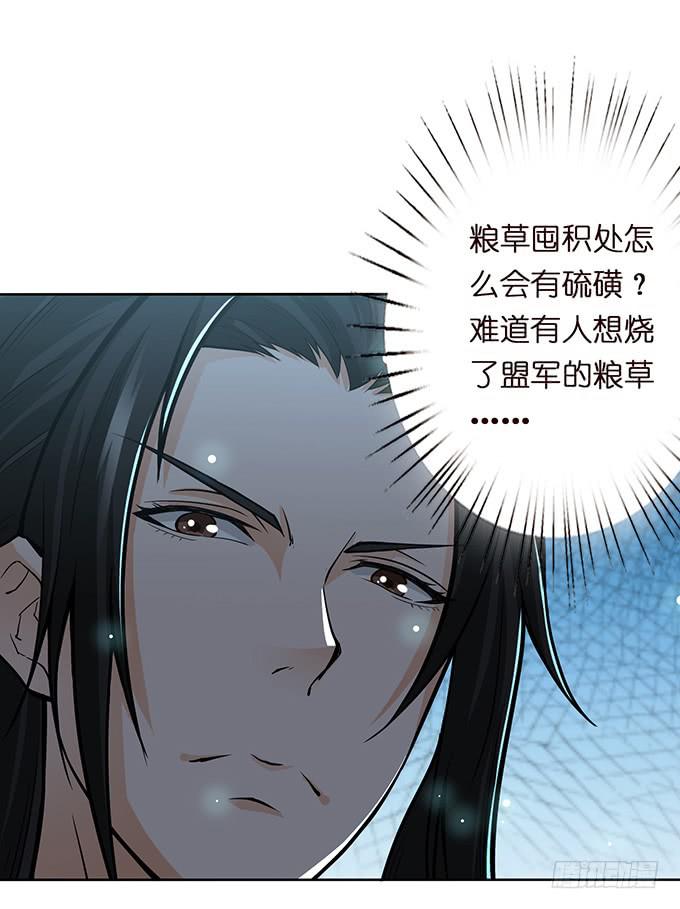 危机暗涌(1/2)-第35话