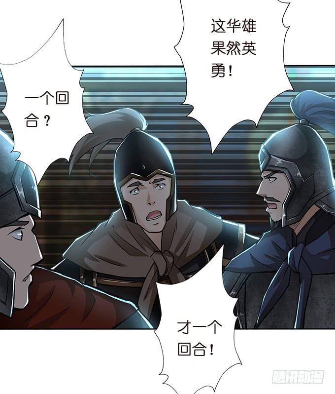 乱世枭雄(1/2)-第37话